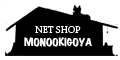 MONOOKIGOYA